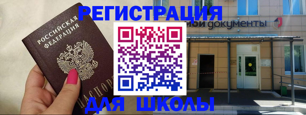 прописка для кредита в Михайловке